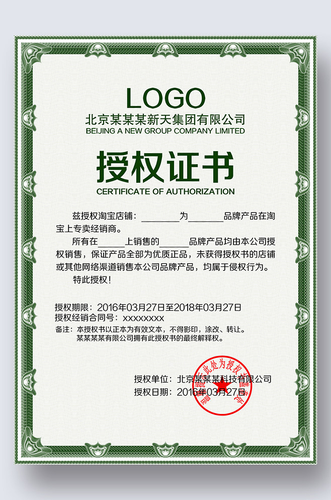 商標與代理授權 證書與授權牌全解析